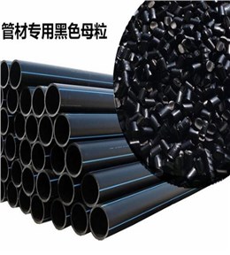 全彩管材专用黑色母粒QC2008F